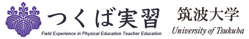 つくば実習